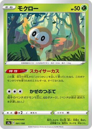 Rowlet